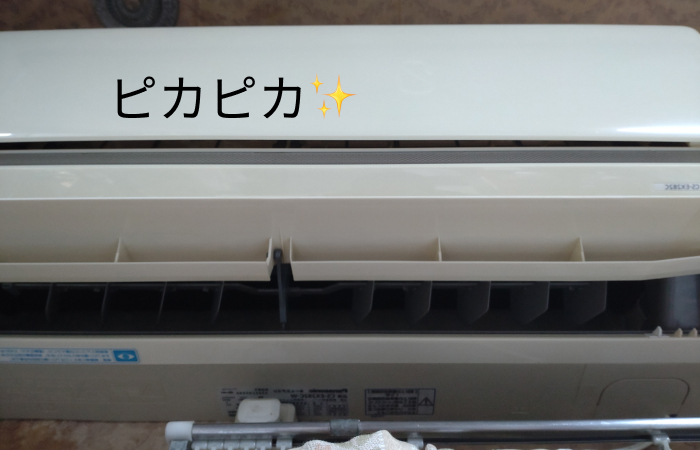 After：エアコンクリーニング後の綺麗になった送風口の写真（清掃後）